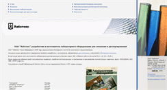Desktop Screenshot of labotex.ru