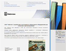 Tablet Screenshot of labotex.ru